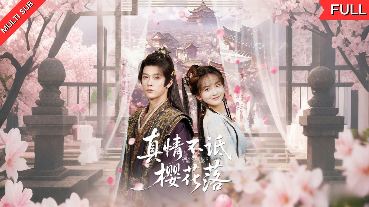 天师虐恋：情蛊反噬，剜心证爱