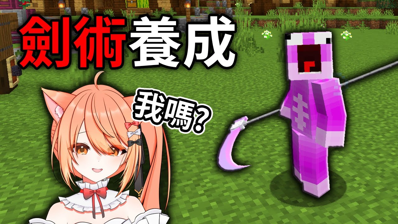 把可愛女孩變成劍術大師!!! 這是個殘忍的磨練