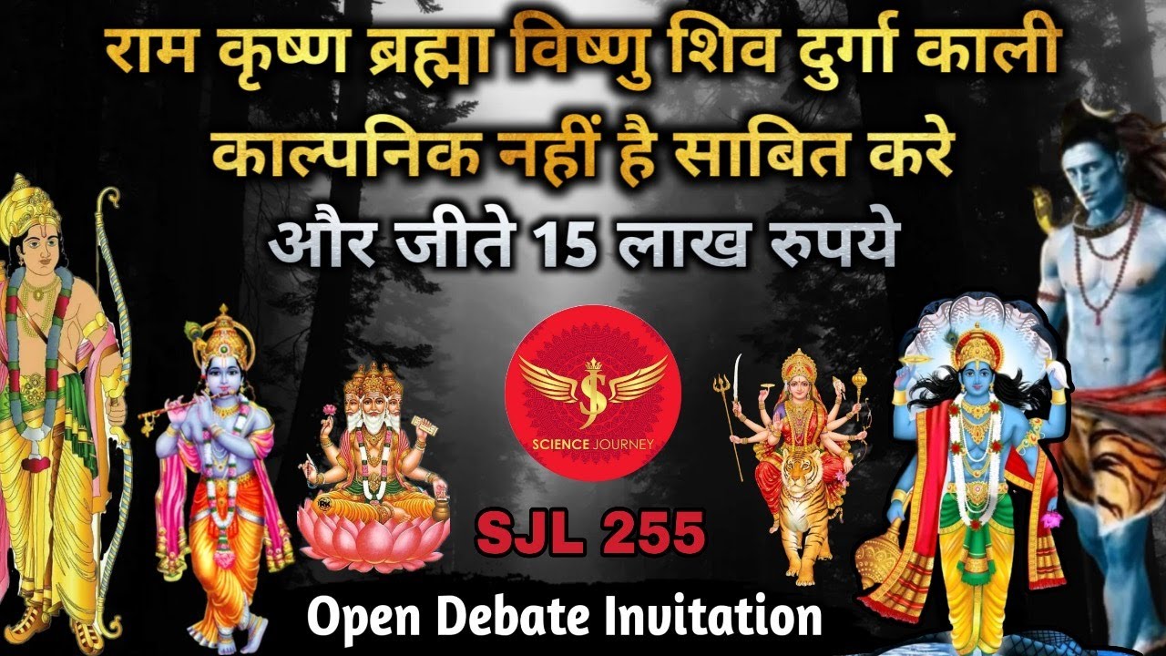 SJL255 | Ram,Krishan, Brahma vishnu Shiv kalpanik nhi the Sabit kr jite 15 lakh | Science Journey