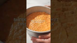 Какая же осень без 🍂 Морковного тортика 🥕 пряного и ароматного очень уютного и еще полезного  #торт
