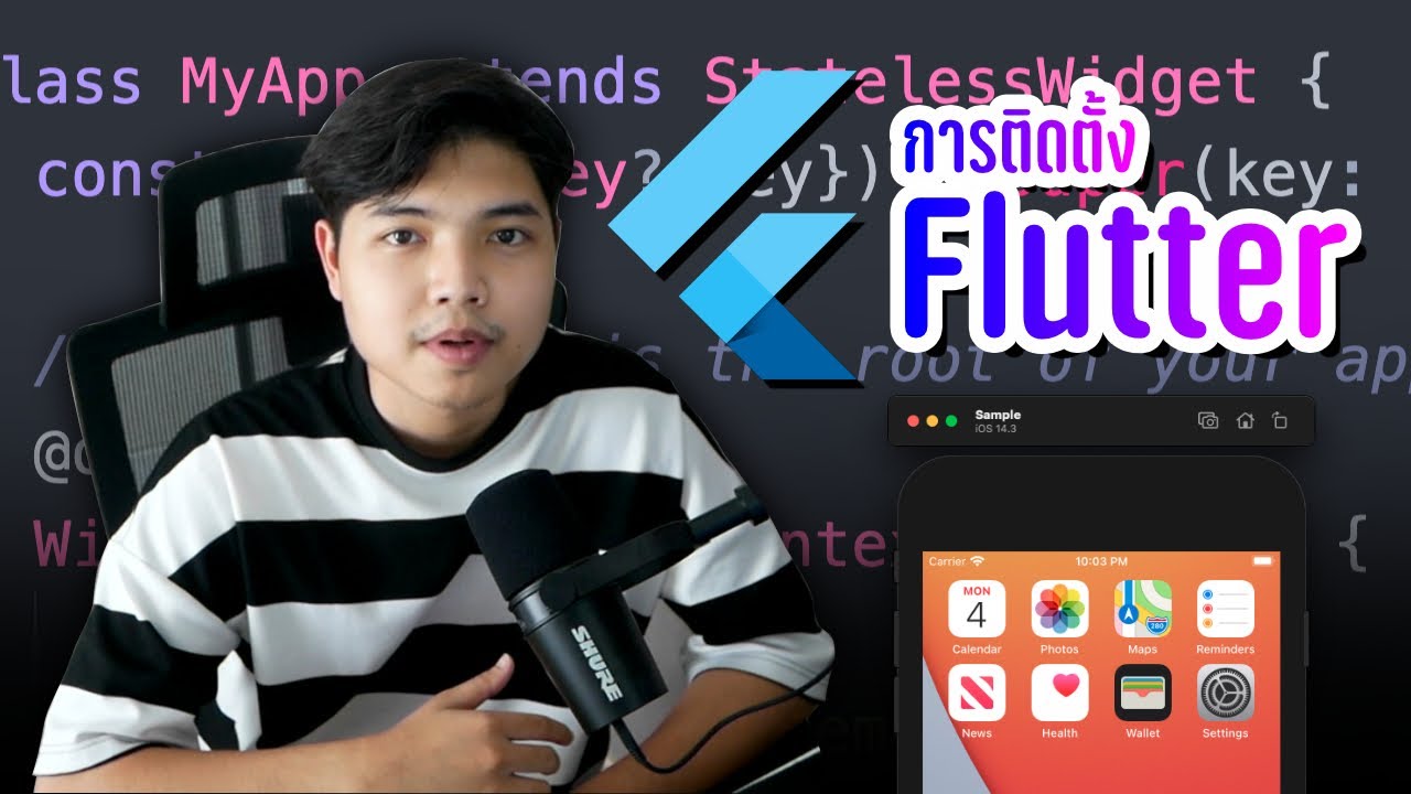 route คือ  New Update  เรียนรู้วิธีติดตั้ง Flutter เพื่อพัฒนา Mobile Application ( macOS ) 👨‍💻💯