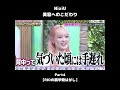 #shorts 【NiziU 美容へのこだわり4】肩甲骨はがし #niziu #肩甲骨 #姿勢 #美容