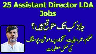 Breaking News PPSC Upcoming Jobs Assistant Director LDA 25 Posts PPSC Preparation Complete Tip