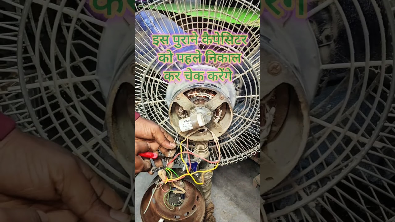 एक चीज बदलने पर पंखे की speed बढ़ गई। how increase fan speed 😲