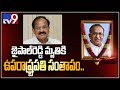 Jaipal Reddy Demise: I lost one of my good friends- V P Venkaiah Naidu