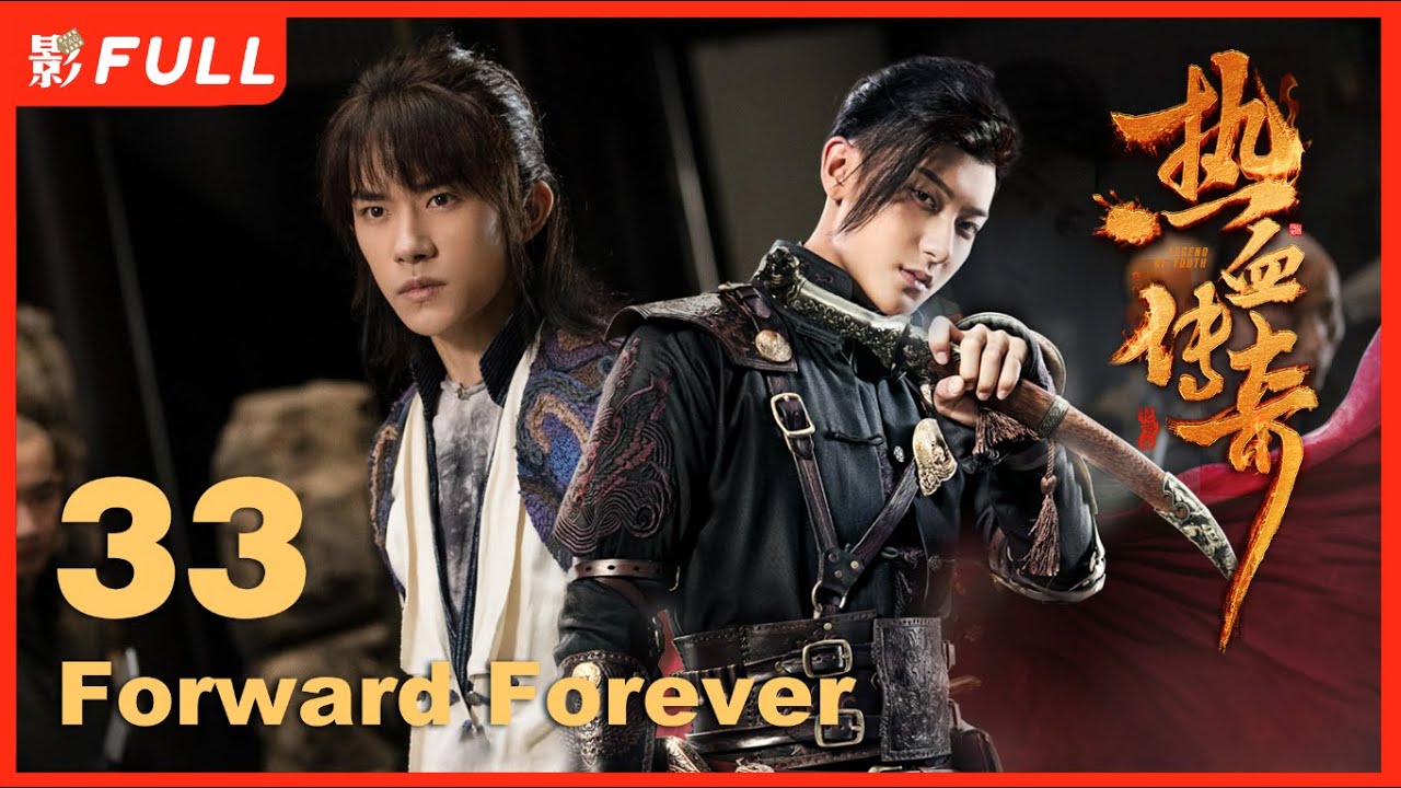 [Multi-Sub]【热血传奇 Forward Forever】33：小客栈惊现九条人命案，门三刀看破反贼的心思