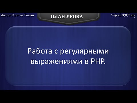 Как работать с