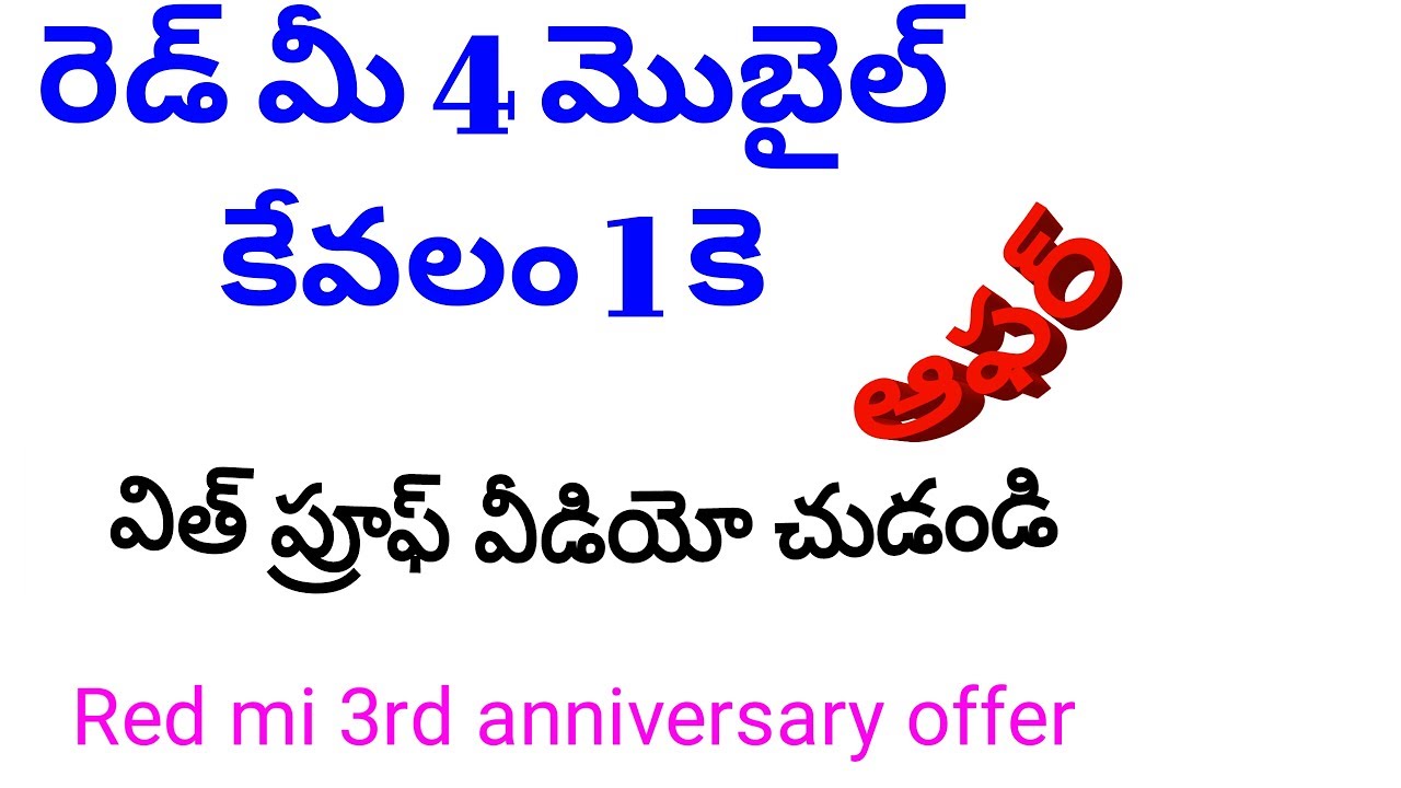 mi 1rs flash sale mi 3rd anniversary || Tech Review