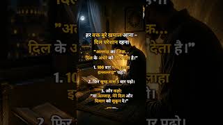 Har Waqt Bure Khayal Aate Hain? Allah Ka Zikr Dil Ko Sukoon Deta Hai #BureKhayal #Sukoon #Allah