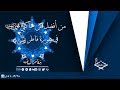 من أفضل من يحاكي الشيخ محمد أيوب رحمه الله في سورة فاطر الشيخ علاء المزجاجي بمقام البيات