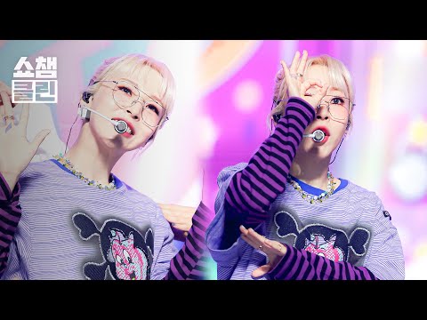 [덕질캡처용♥CLEAN] 문별 - 치즈인더트랩 (Moon Byul - C.I.T.T(Cheese in the Trap))┃#쇼챔피언┃EP.432