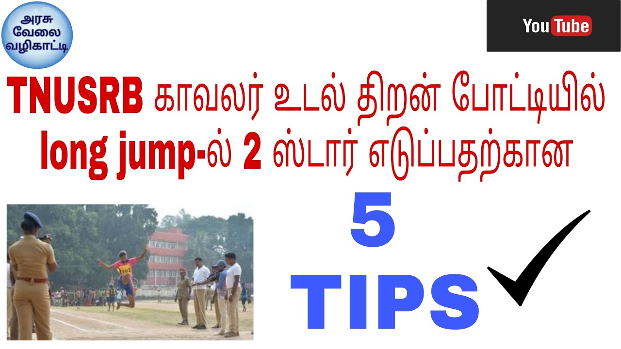 TNUSRB POLICE Long Jump Tips and Tricks