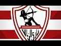 وراك وراك يا زمالك