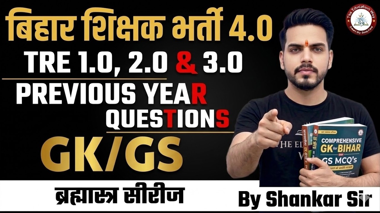 BPSC TRE 4.0 GK/GS Marathon | BPSC TRE Previous Year Question Marathon | by shankar sir #bpsctre4