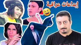 أعراس و حفلات عراقية و إبداع متواصل