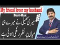 My friend started cheating by loving my husband  making relationship with him  akhter abbas