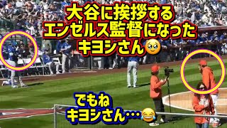 エモい‼️大谷翔平2026オープン戦初戦がエンゼルスで色々最高😂 【現地