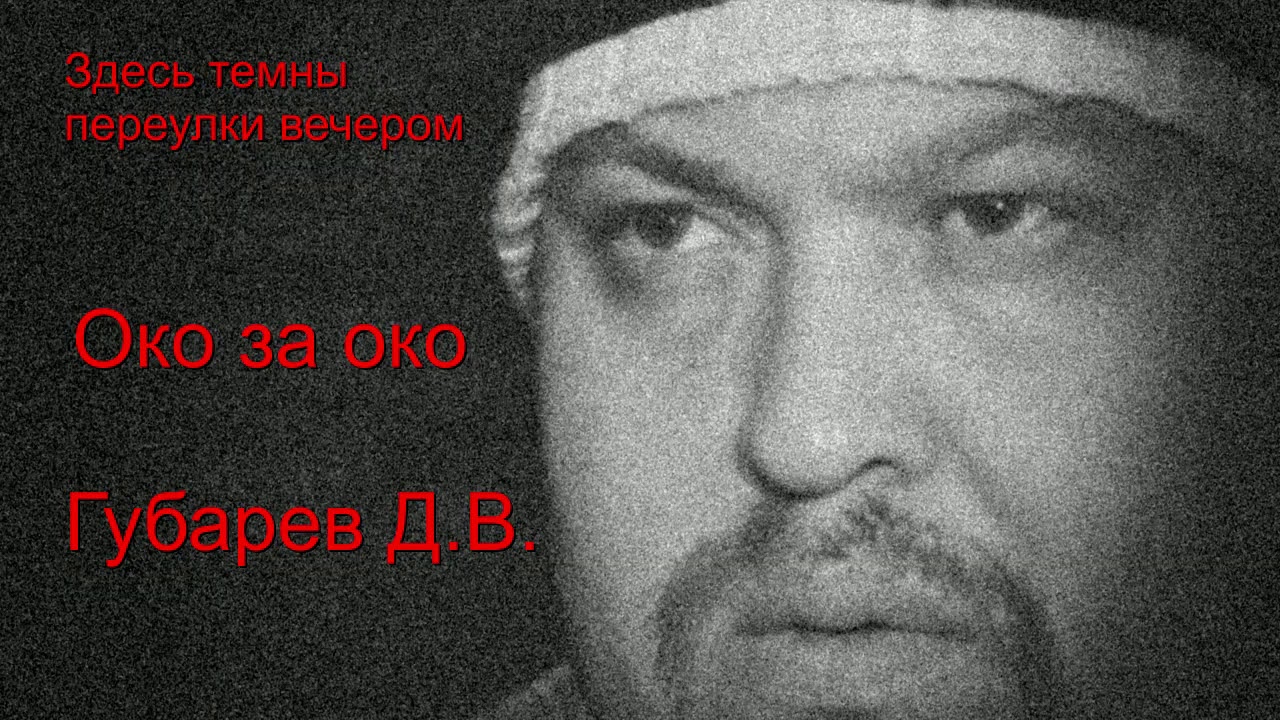 Гаишники око за око