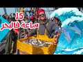 VLOG 183 - #24FOR24 BONUS - يوم في حياة بحار مغربي 🇲🇦🇲🇦A DAY IN A MOROCCAN FISHERMAN'S LIFE 🇲🇦