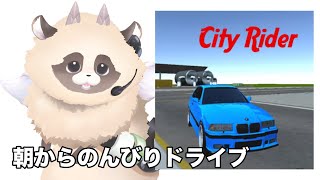 【#CityRider】チャンネル登録1000人目指しながらドライブ【ADらこん】