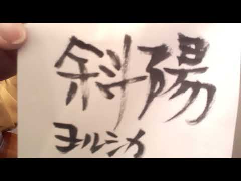 斜陽/ヨルシカ(概要欄歌詞ｺｰﾄﾞ付き)「僕の心のヤバイやつ」【ウクレレ弾き語り】