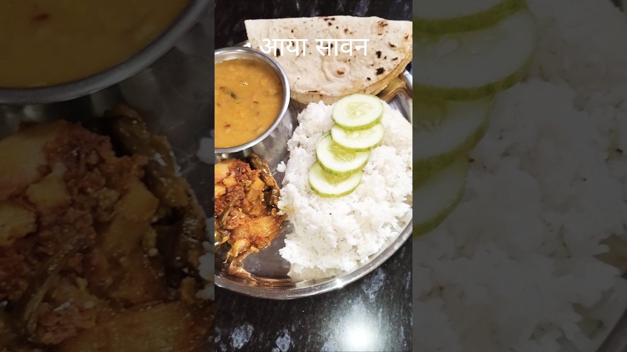 आया सावन 