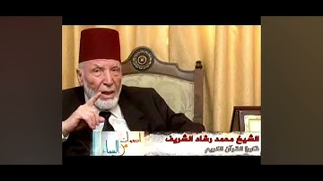 سورة البلد بصوت الشيخ محمد رشاد الشريف كاملة