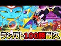 ガチで勝ちに行く 対戦１００勝するまで終われない生配信 妖怪ウォッチ2 
