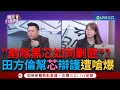 罷免連署潮