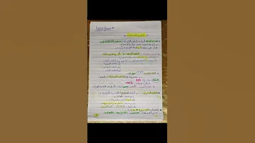 ملخص دروس العلوم المتكامله للصف الاول الثانوي 2025 الترم الاول 