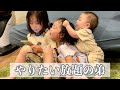 やりたい放題の弟 #Shorts