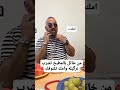من تشرب اركيلة وامك تشوفك بهجت صابر ميمز نخابرك كوسا صدام   مصطفى الحجي اركيل