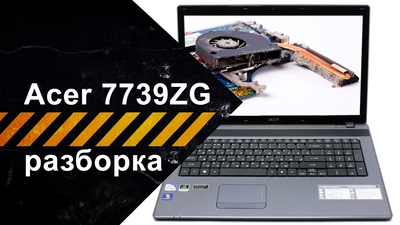 Aspire 7739zg. Acer Aspire 7739zg. Acer 7739zg. Acer Aspire 7739 процессор.