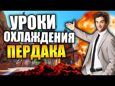Как быть спокойным в играх? — Урок сохранения нервов.