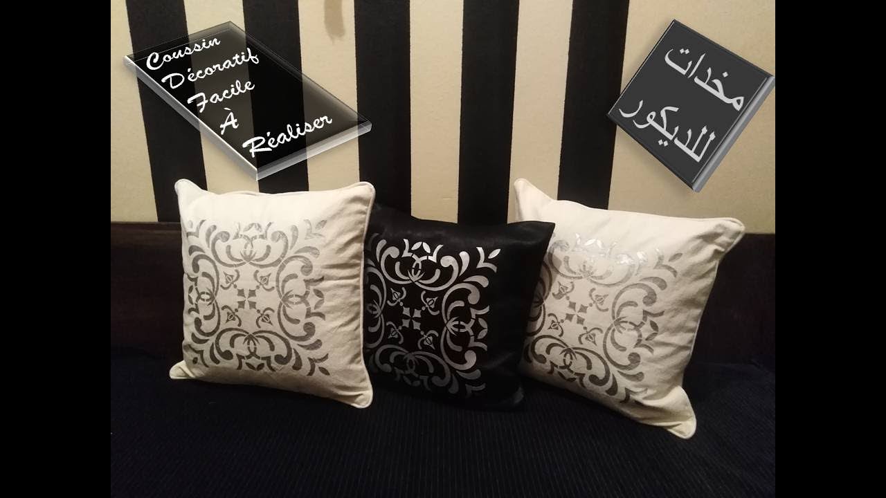 faire des housses de coussin décoratif en 5 minutesمخيدات للديكور صاوبيهم بكل سهولة