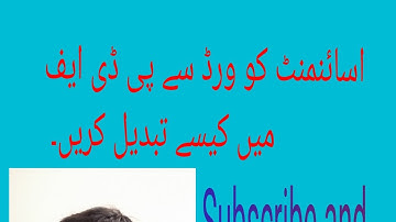 how to convert assignment file from word to pdf