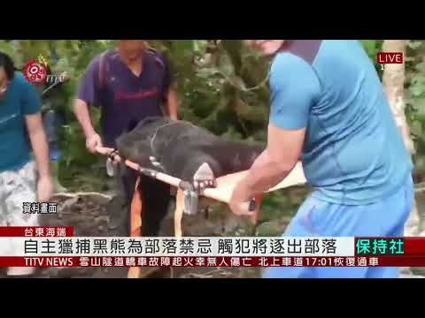 原住民狩獵傳統文化 期待社會尊重看待 2020-12-18 IPCF-TITV 原文會 原視新聞