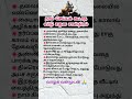 நாம் செய்யக் கூடாத எட்டு சகுன சாஸ்திரம் #believe#devotional#facts#shorts#viral#tamil#trending#yt#art