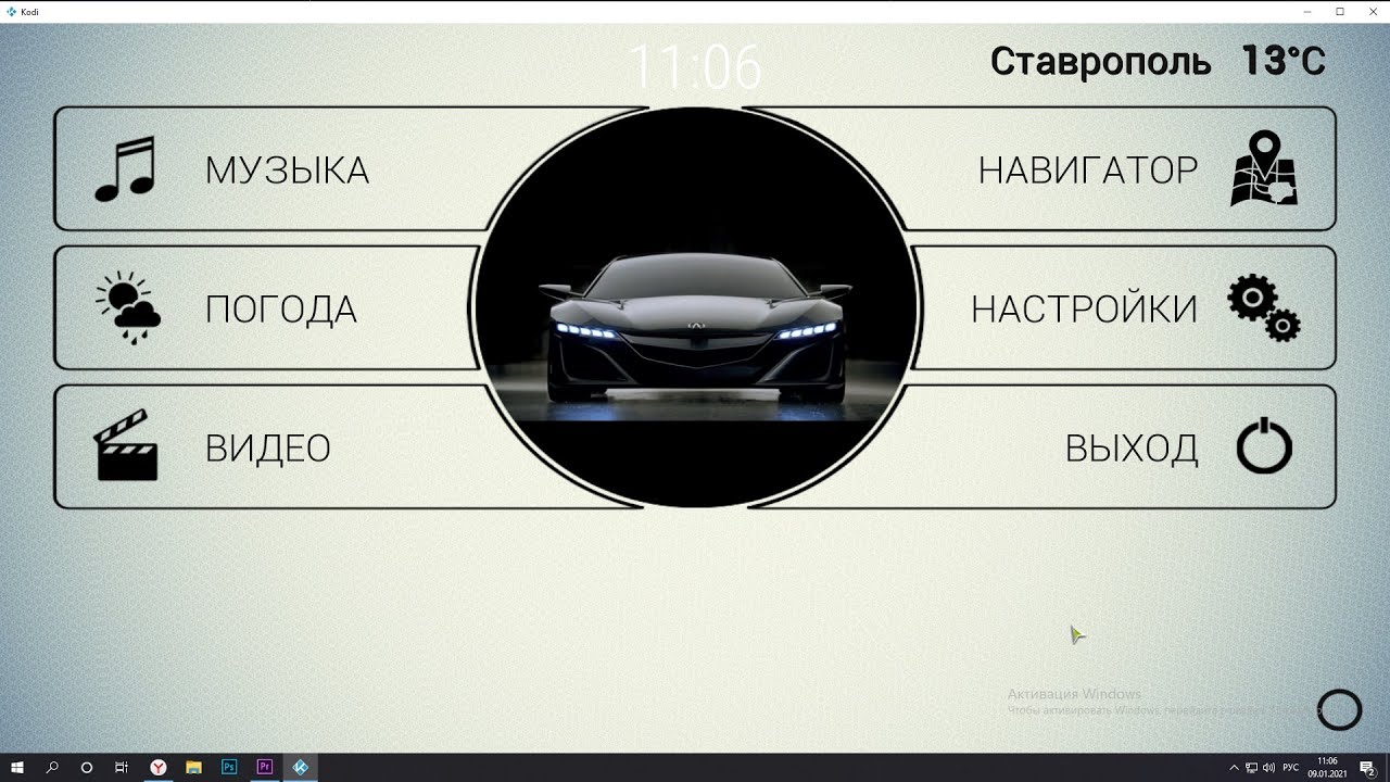 Настройка Kodi со скином под CarPC Mod CarPC-xTouch - YouTube