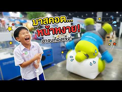 Science fair mascot does a backflip, Nong Plawan laughs so hard