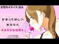 【女性向けボイス/百合】かまってほしいあなたと あまあまな喧嘩を【バイノーラル】