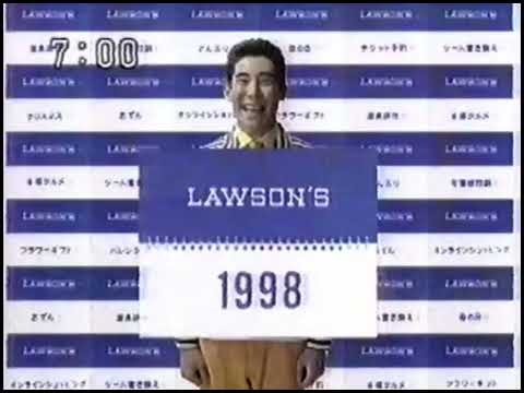 ローソン 1998年 cm