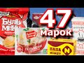 Экспертиза: лучшие пельмени топ 47 марок