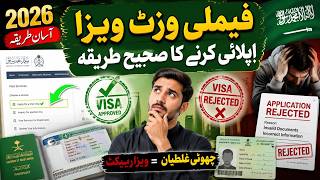How to apply family visit visa of saudi arabia Family visit visa apply ka trika Saudi info