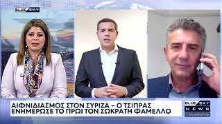 Δελτίο Ειδήσεων BLUE SKY 06-10-25