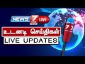 News 7 tamil prime live  senthil balaji arrest  mk stalin  eps  dmk  admk