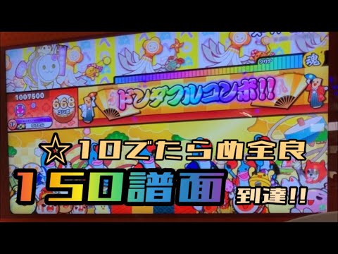 スーハー2000 "でたらめ"全良