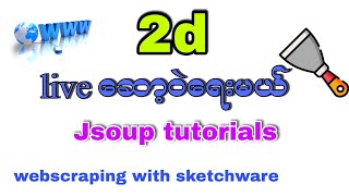 How to create #2d app in sketchware? - 1 #jsoup screenshot 4