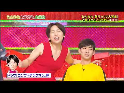 だいちゃん（えだまめズ） , ちあきのこ, 久保田星希（あはは） x ドラマ「コンフィデンスマンJP｣