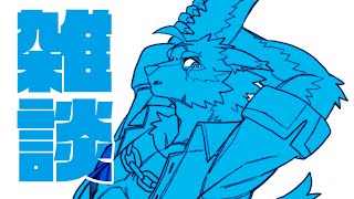 お話【雑談】